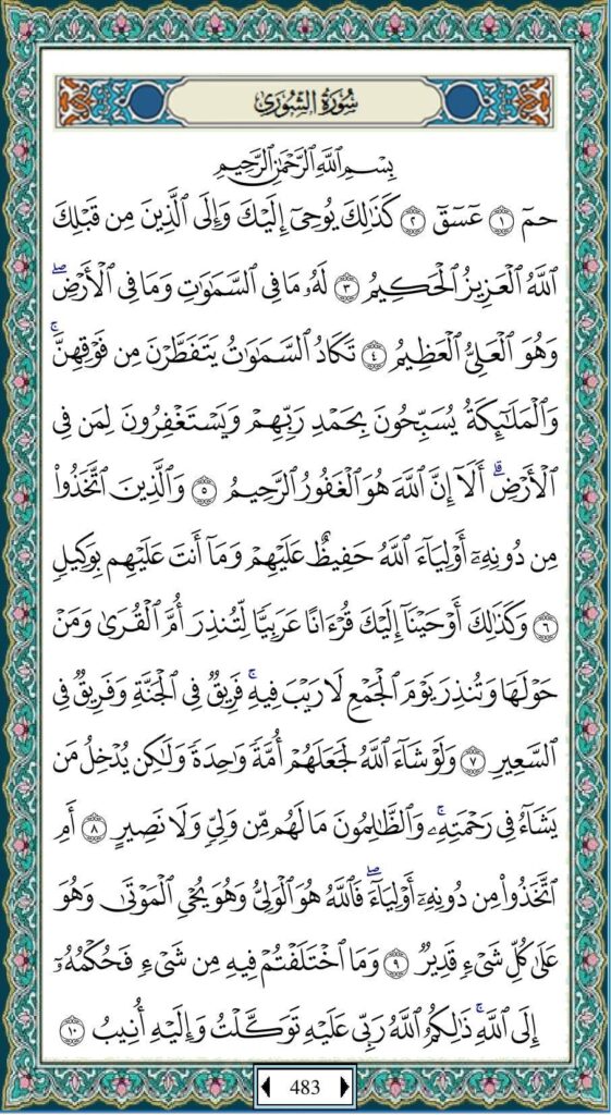 Detail Surat Ke 26 Dalam Al Quran Nomer 43