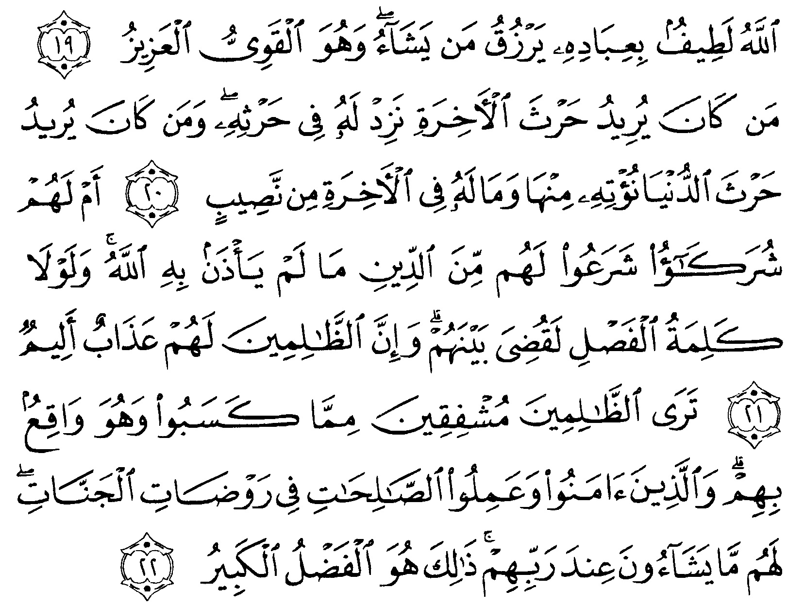 Detail Surat Ke 5 Alquran Nomer 34