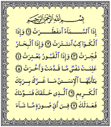 Surat Ke 82 - KibrisPDR