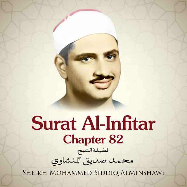 Detail Surat Ke 82 Nomer 17