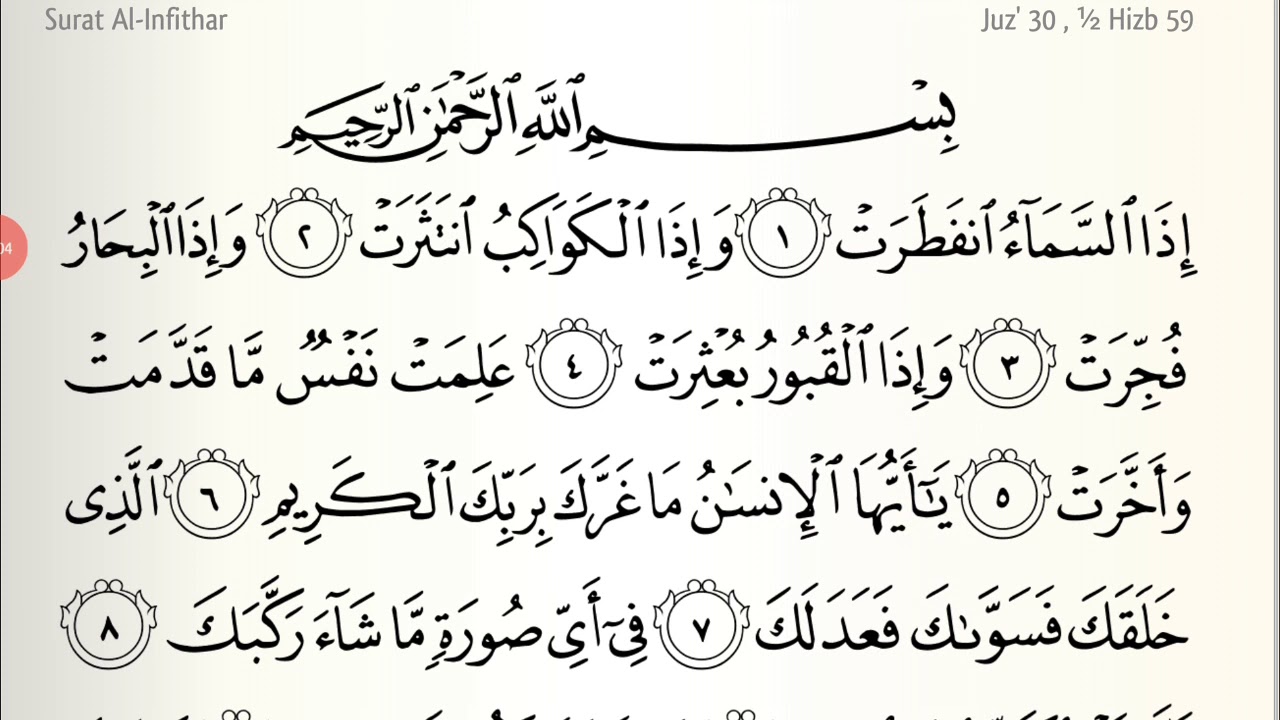 Detail Surat Ke 82 Nomer 3