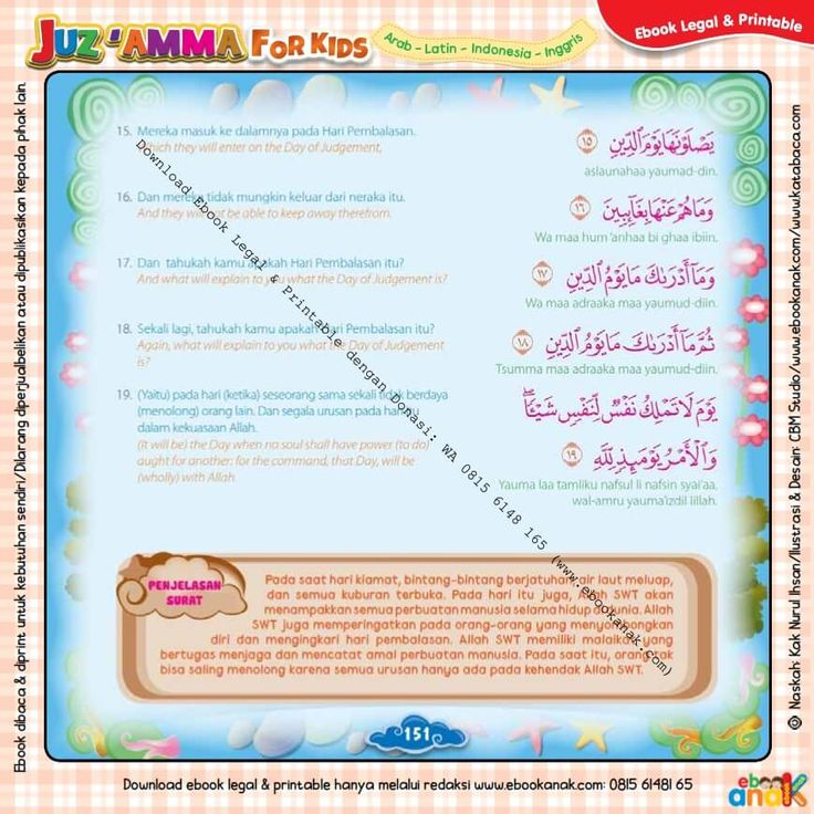 Detail Surat Ke 82 Nomer 22