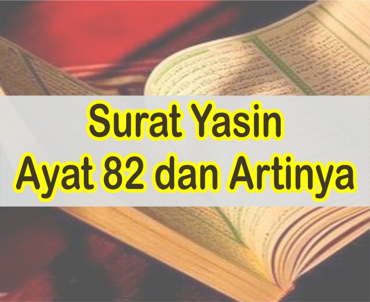 Detail Surat Ke 82 Nomer 33