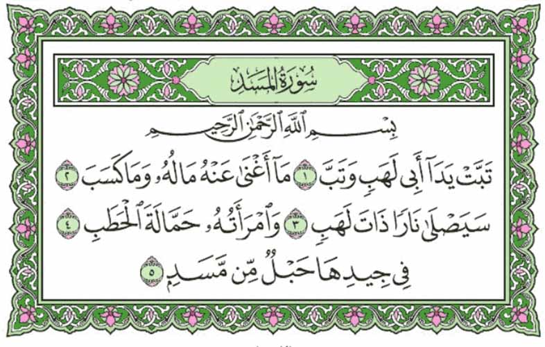 Detail Surat Ketiga Dalam Al Quran Nomer 51