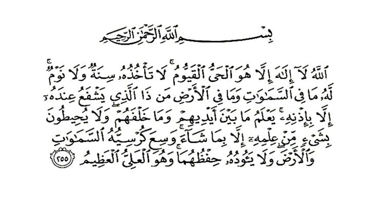 Surat Kursi Arab - KibrisPDR