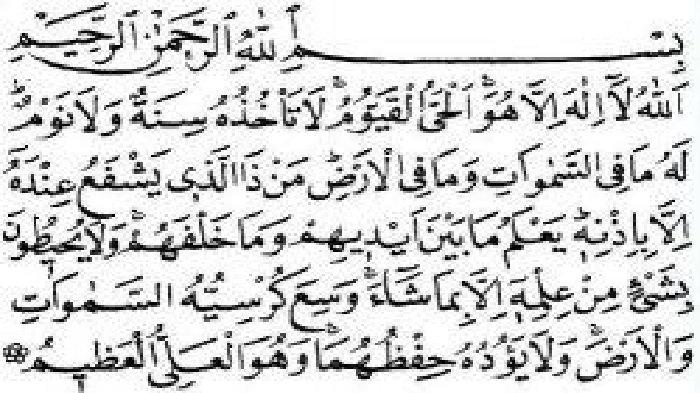 Detail Surat Kursi Dan Latin Nomer 9