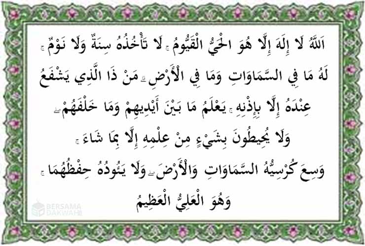 Detail Surat Kursi Dan Terjemahan Nomer 7