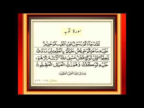 Detail Surat Laqod Jaakum Nomer 27