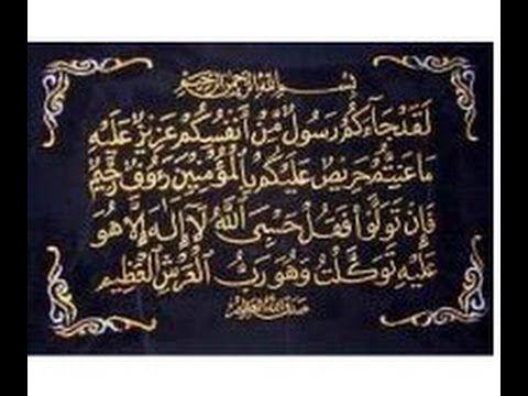 Detail Surat Laqod Jaakum Nomer 34