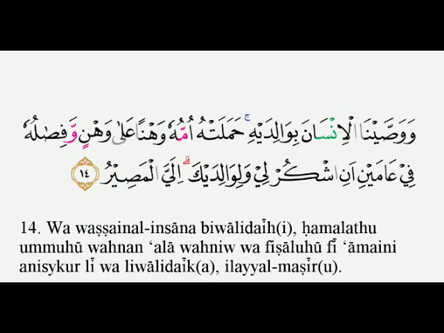 Download Surat Luqman Ayat 13 Nomer 13