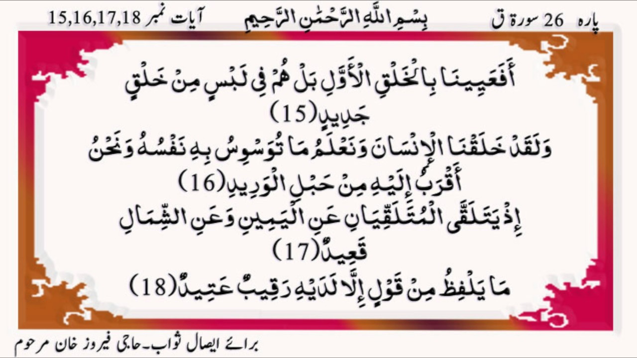 Detail Surat Luqman Ayat 17 Nomer 32