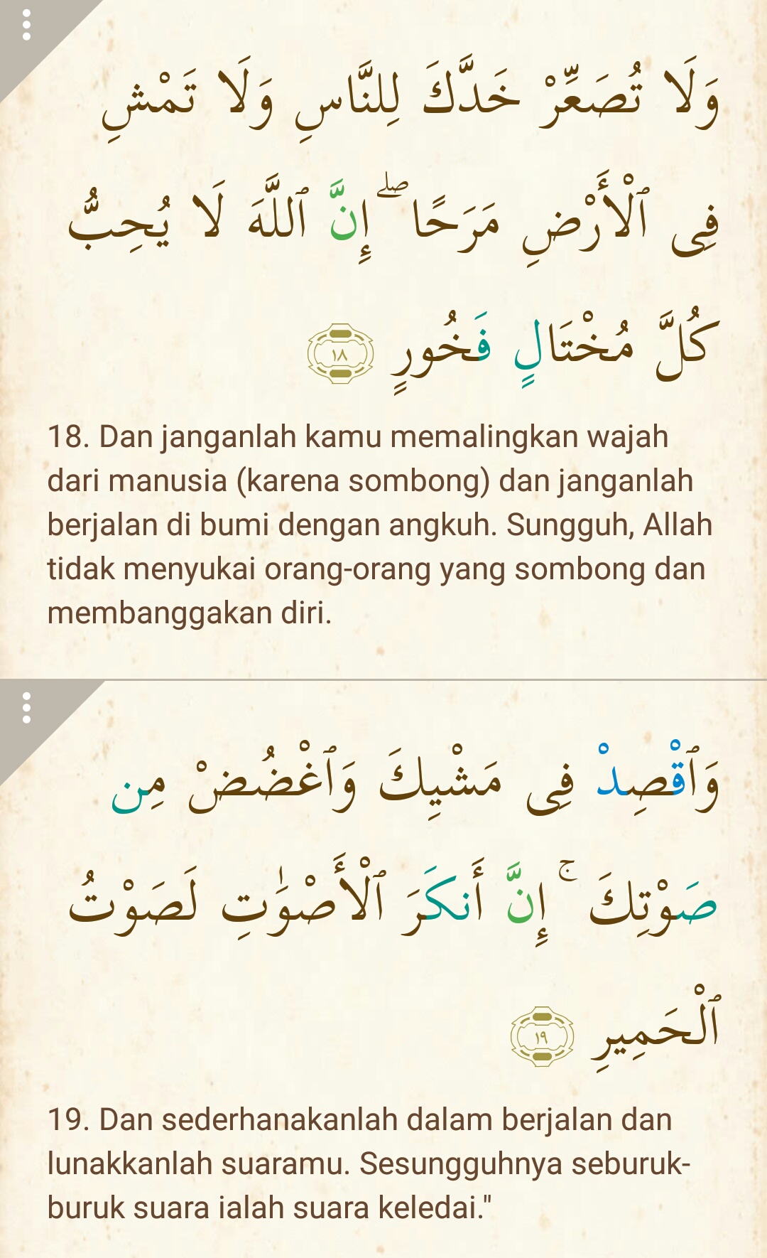 Detail Surat Luqman Ayat 19 Nomer 3