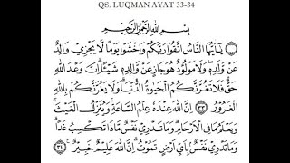 Detail Surat Luqman Ayat 33 Nomer 9