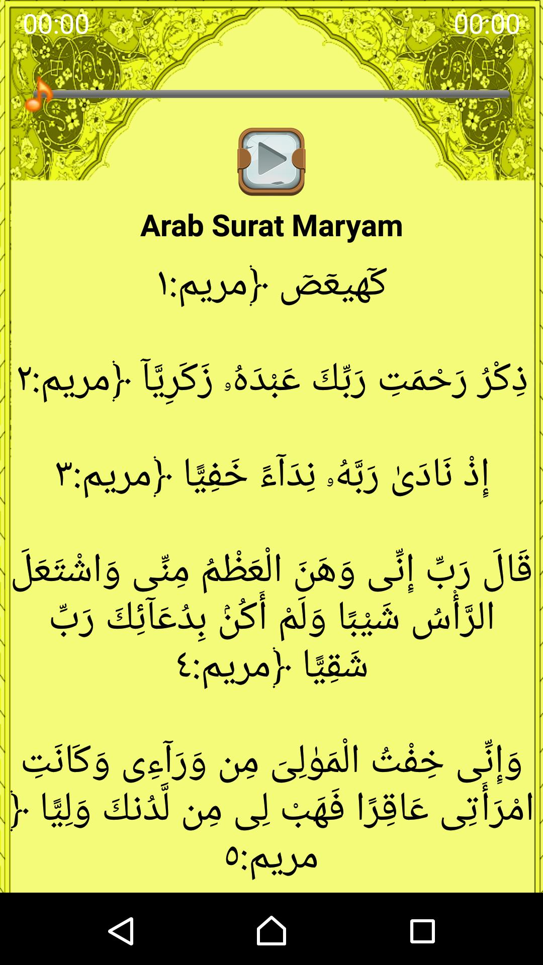 Detail Surat Maryam 1 6 Nomer 36