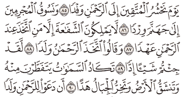 Detail Surat Maryam 1 6 Nomer 39