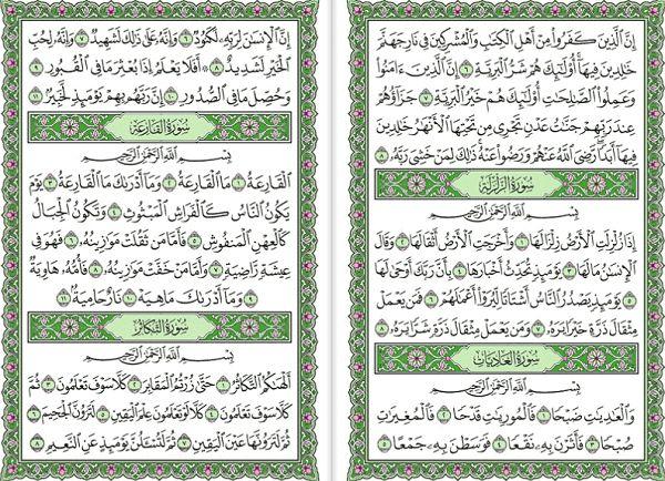 Detail Surat Maryam Arab Lengkap Nomer 29