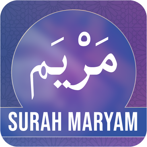 Detail Surat Maryam Arab Lengkap Nomer 32