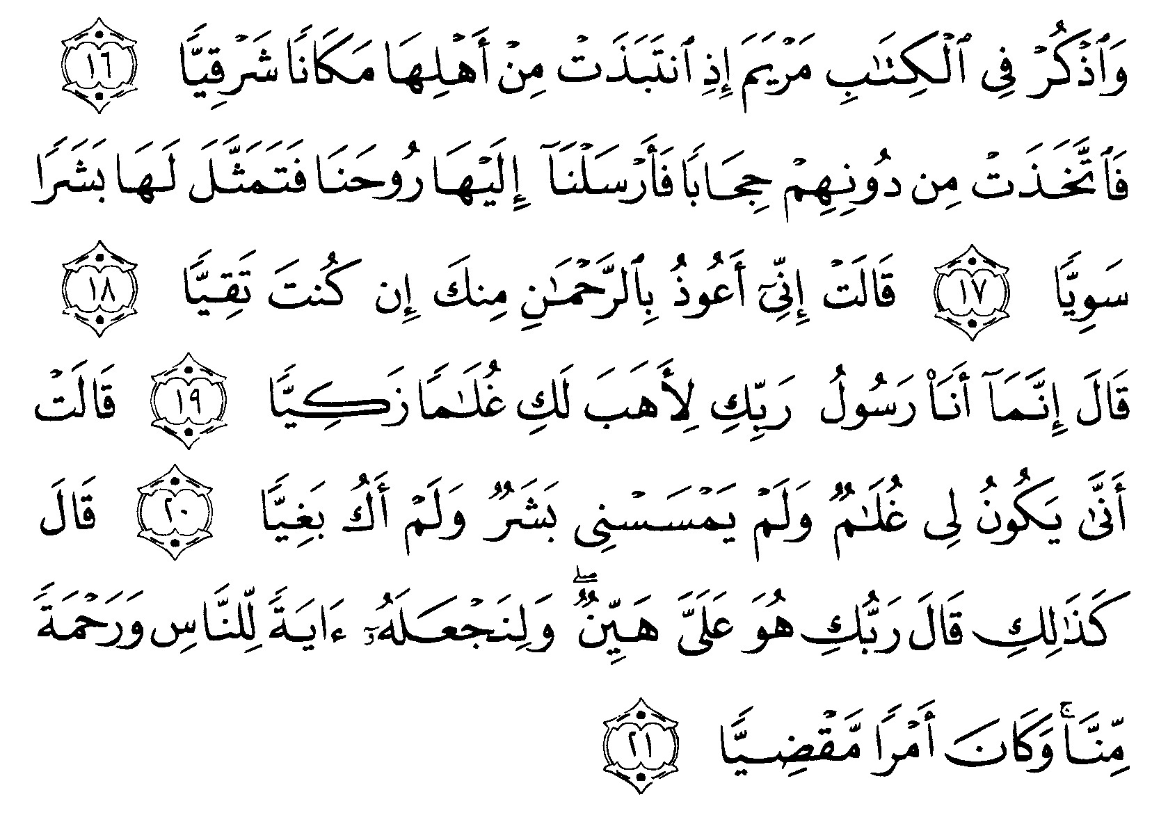 Detail Surat Maryam Ayat 1 6 Nomer 11