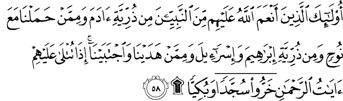 Detail Surat Maryam Ayat 1 6 Nomer 39