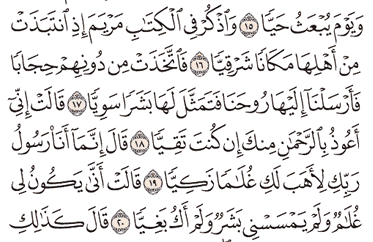 Detail Surat Maryam Ayat 19 Nomer 2