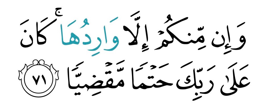 Detail Surat Maryam Ayat 19 Nomer 33