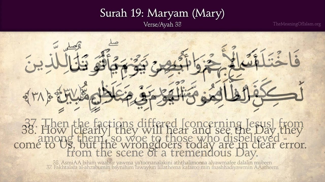 Detail Surat Maryam Ayat 19 Nomer 6