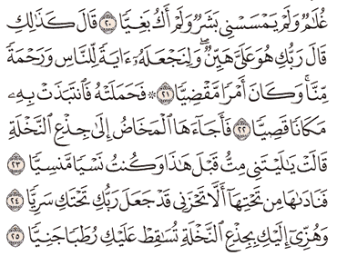 Detail Surat Maryam Ayat 21 Nomer 2