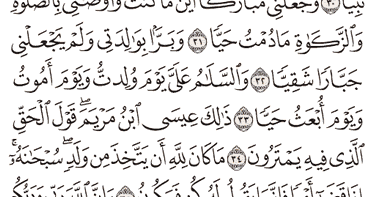 Detail Surat Maryam Ayat 30 Nomer 9