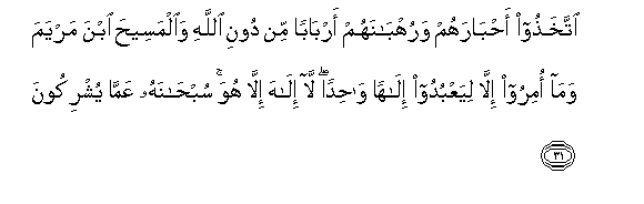 Detail Surat Maryam Ayat 31 Nomer 34