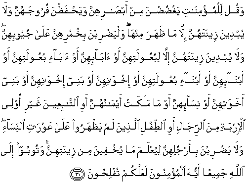 Detail Surat Maryam Ayat 31 Nomer 39