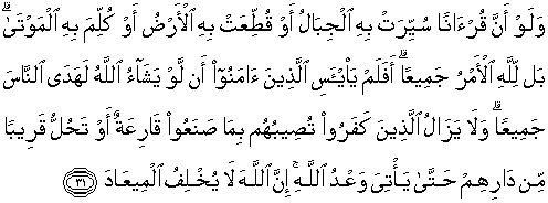 Detail Surat Maryam Ayat 31 Nomer 42