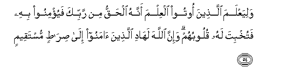 Detail Surat Maryam Ayat 54 Nomer 21