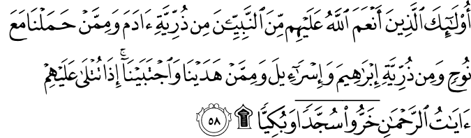 Detail Surat Maryam Ayat 58 Nomer 5