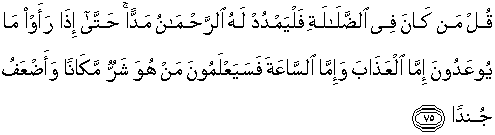 Detail Surat Maryam Ayat 58 Nomer 39