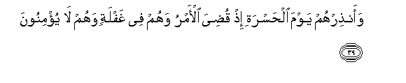 Detail Surat Maryam Ayat 7 Nomer 32