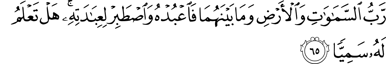 Detail Surat Maryam Ayat 7 Nomer 46