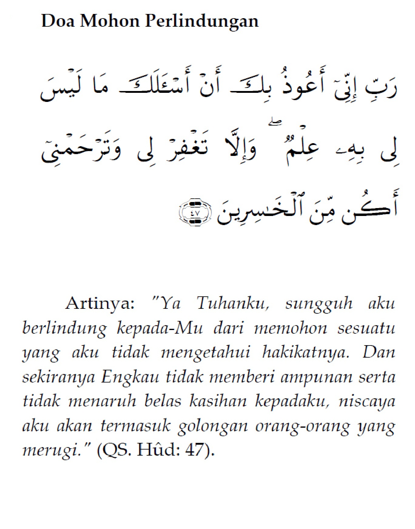 Surat Meminta Perlindungan Allah - KibrisPDR