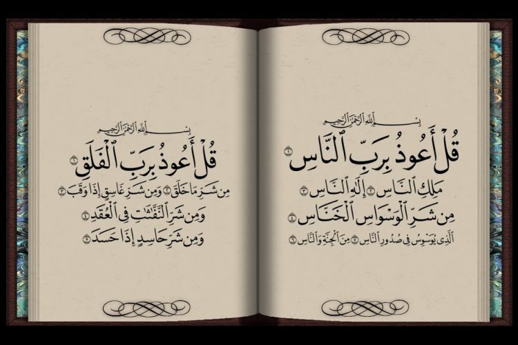 Detail Surat Meminta Perlindungan Allah Nomer 25