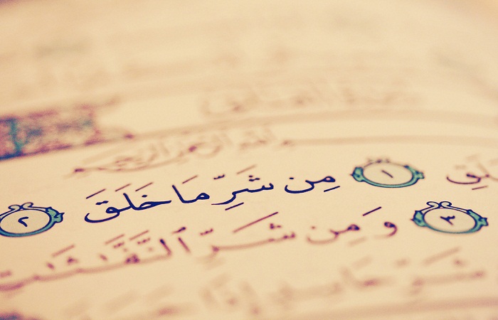 Detail Surat Meminta Perlindungan Allah Nomer 29
