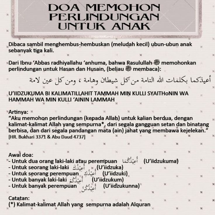 Detail Surat Meminta Perlindungan Allah Nomer 31