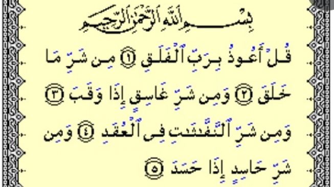 Detail Surat Meminta Perlindungan Allah Nomer 34