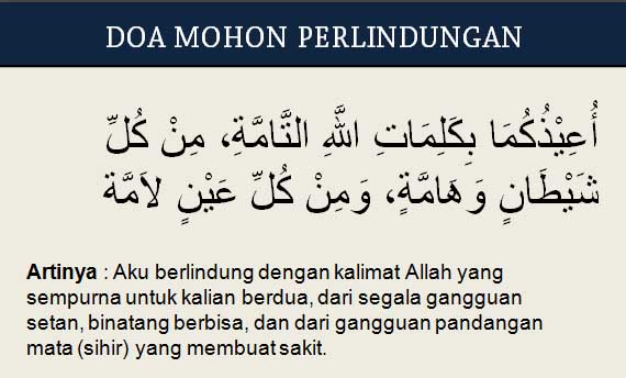 Detail Surat Meminta Perlindungan Allah Nomer 6