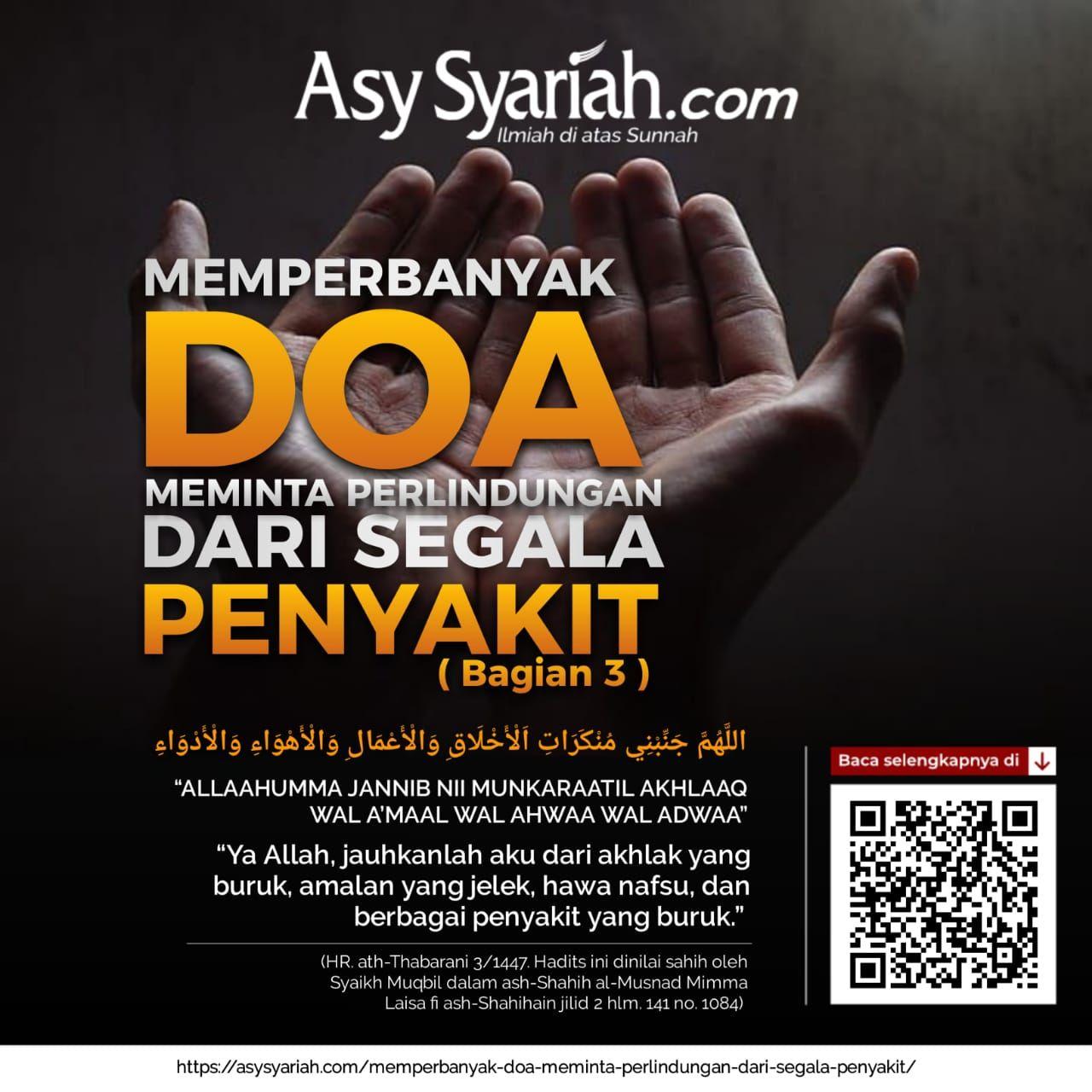 Detail Surat Meminta Perlindungan Allah Nomer 7