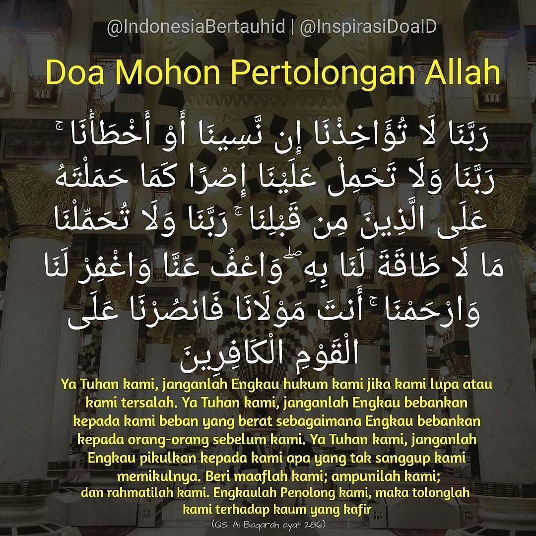 Detail Surat Memohon Pertolongan Allah Nomer 3