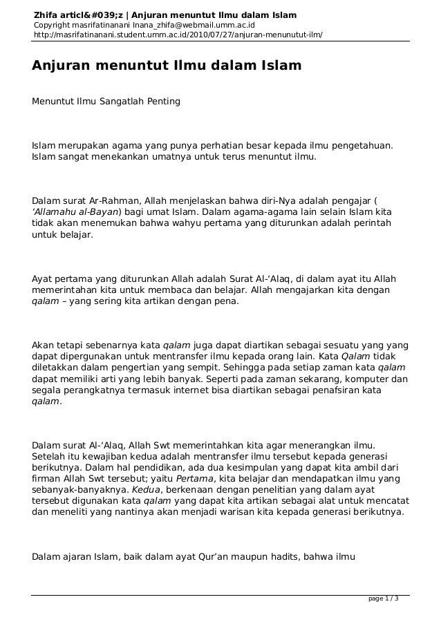 Detail Surat Menuntut Ilmu Nomer 27