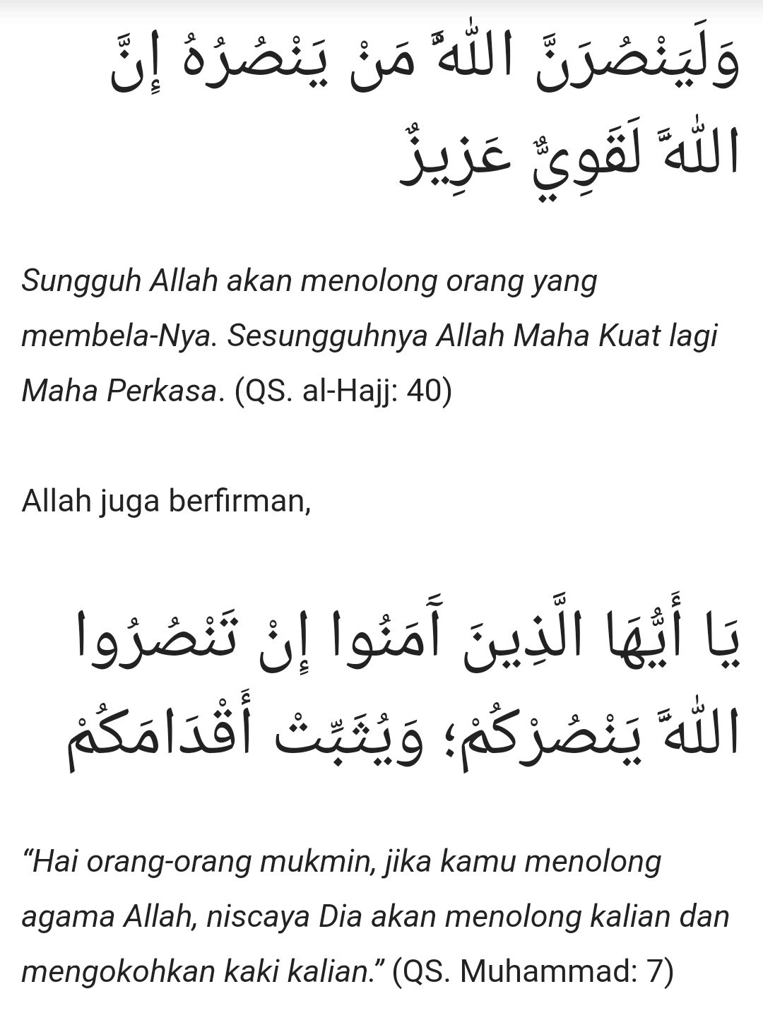 Detail Surat Muhammad Ayat 7 Nomer 15