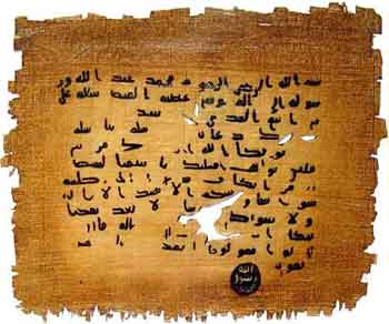 Detail Surat Nabi Muhammad Nomer 17