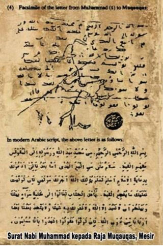 Detail Surat Nabi Muhammad Nomer 18