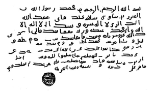 Detail Surat Nabi Muhammad Kepada Raja Romawi Nomer 23