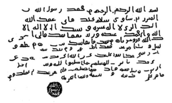 Detail Surat Nabi Muhammad Kepada Raja Romawi Nomer 36